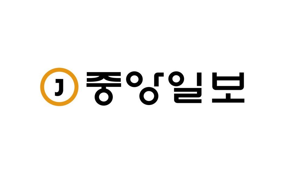 중앙일보의 신문 | 디지털의 완전한 조직 / 업무 분리를 시도를 보며