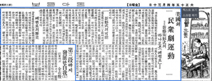 국내 신문의 저널리즘 인식과 문화, 정의의 역사